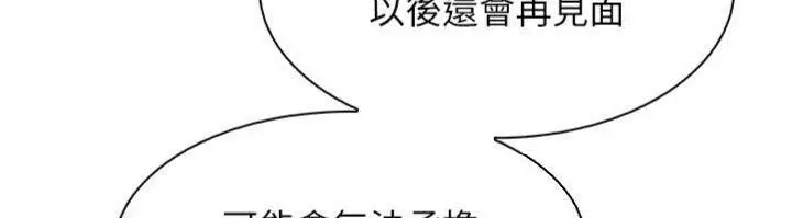 漫画《我的掌上明珠》第15话第113张图