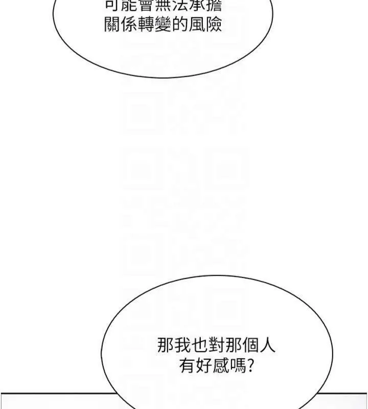 漫画《我的掌上明珠》第15话第114张图