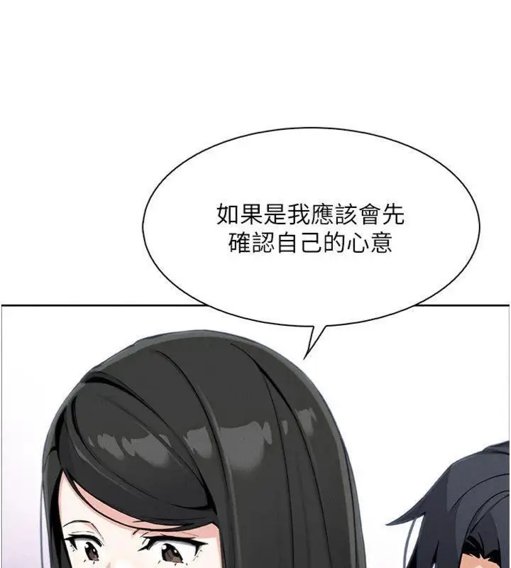 漫画《我的掌上明珠》第15话第118张图