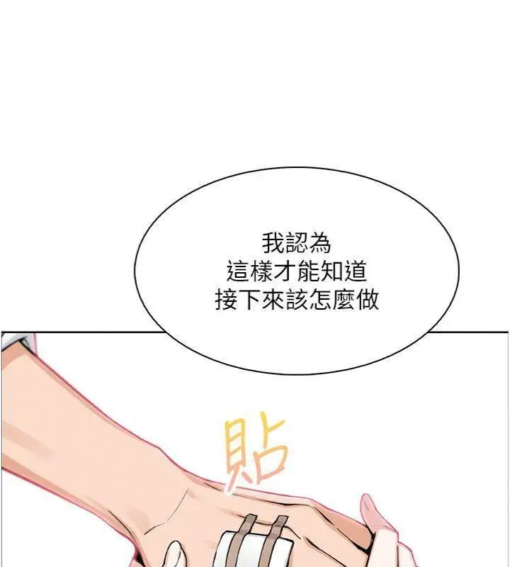 漫画《我的掌上明珠》第15话第120张图
