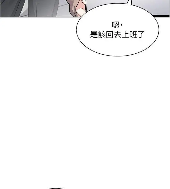 漫画《我的掌上明珠》第15话第127张图
