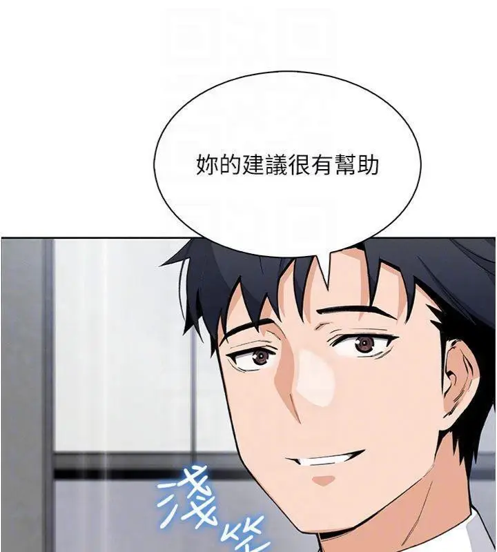 漫画《我的掌上明珠》第15话第131张图