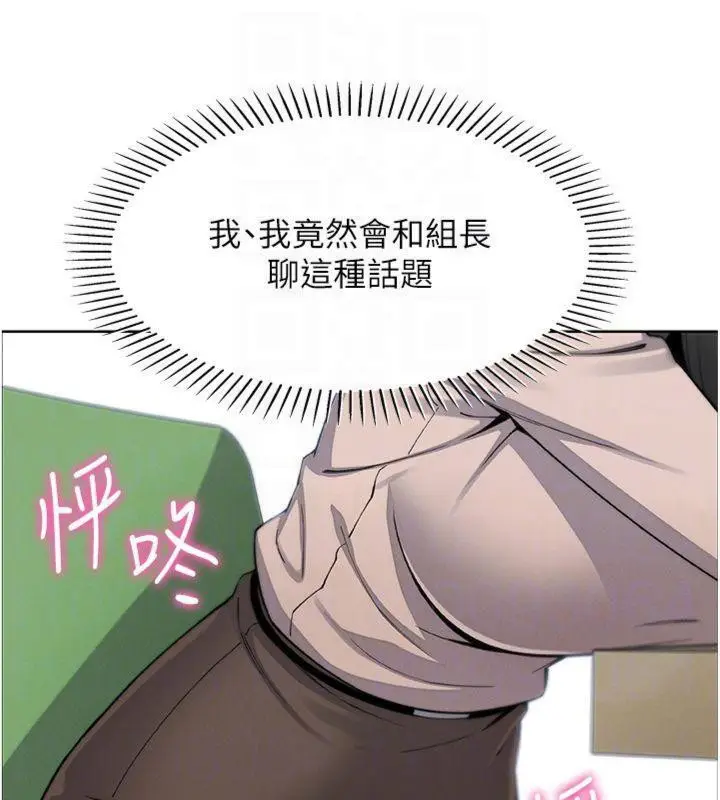漫画《我的掌上明珠》第15话第139张图