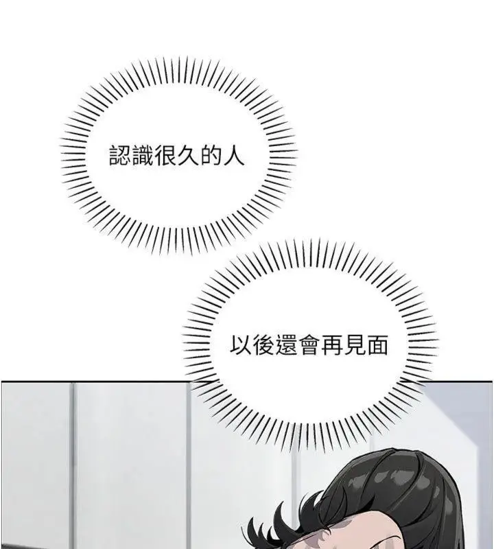 漫画《我的掌上明珠》第15话第141张图