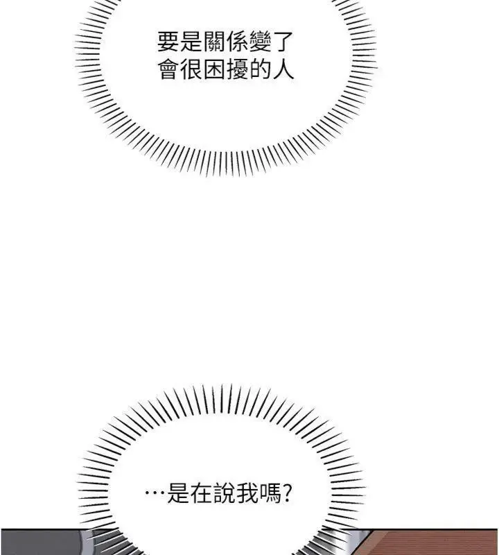 漫画《我的掌上明珠》第15话第143张图