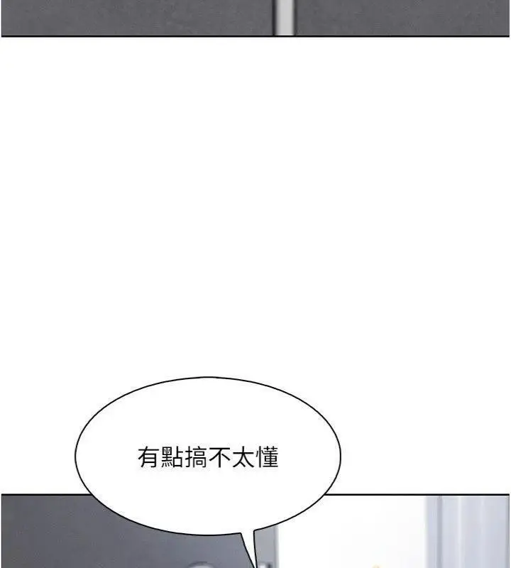 漫画《我的掌上明珠》第15话第145张图