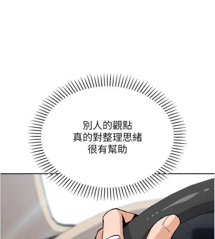漫画《我的掌上明珠》第15话第151张图