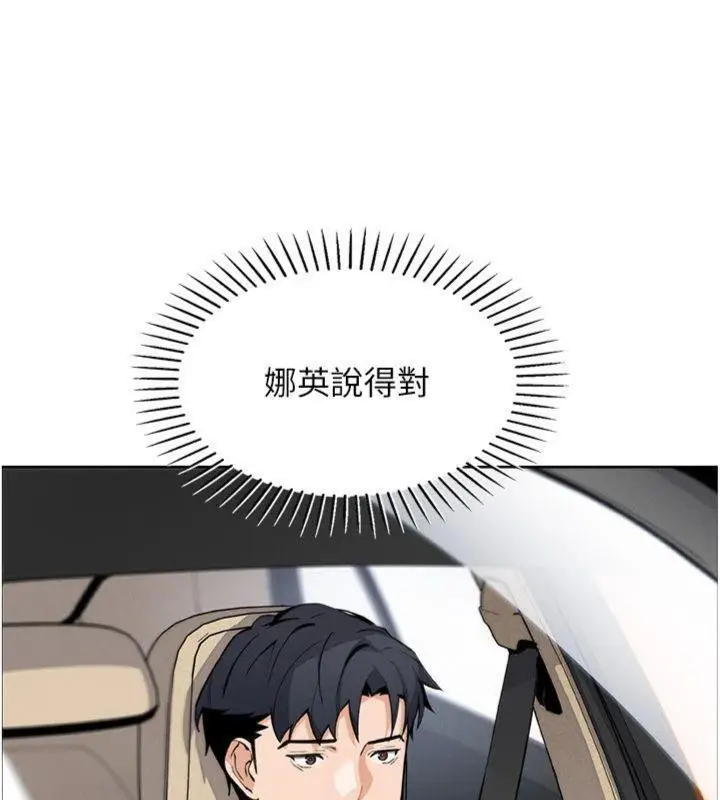 漫画《我的掌上明珠》第15话第153张图
