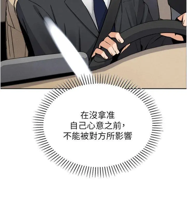 漫画《我的掌上明珠》第15话第155张图