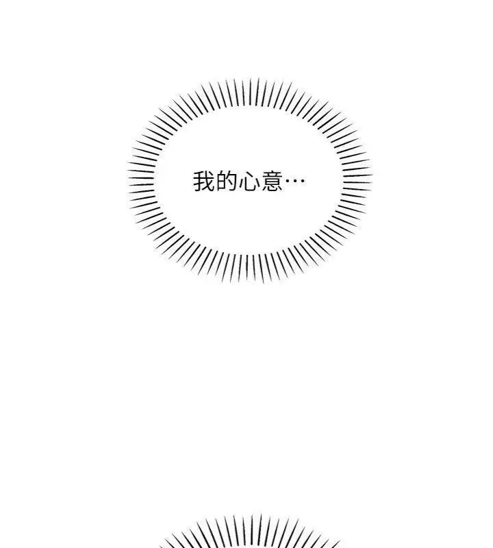 漫画《我的掌上明珠》第15话第157张图
