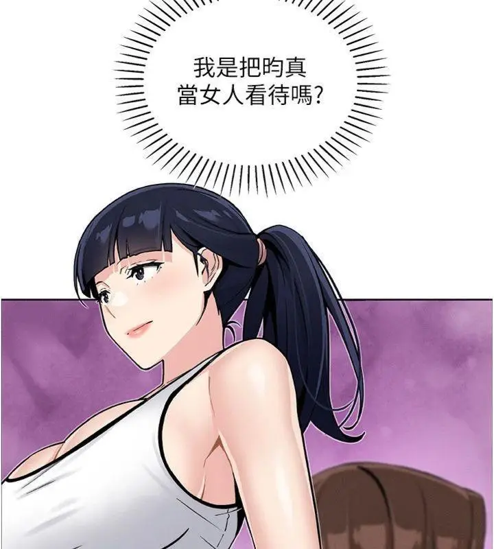 漫画《我的掌上明珠》第15话第158张图