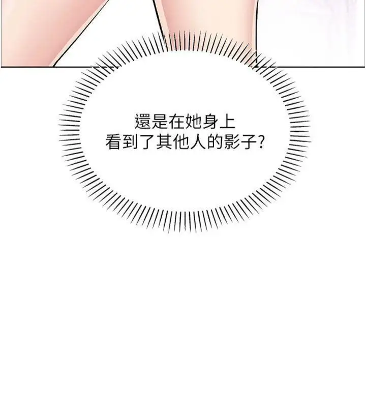 漫画《我的掌上明珠》第15话第160张图