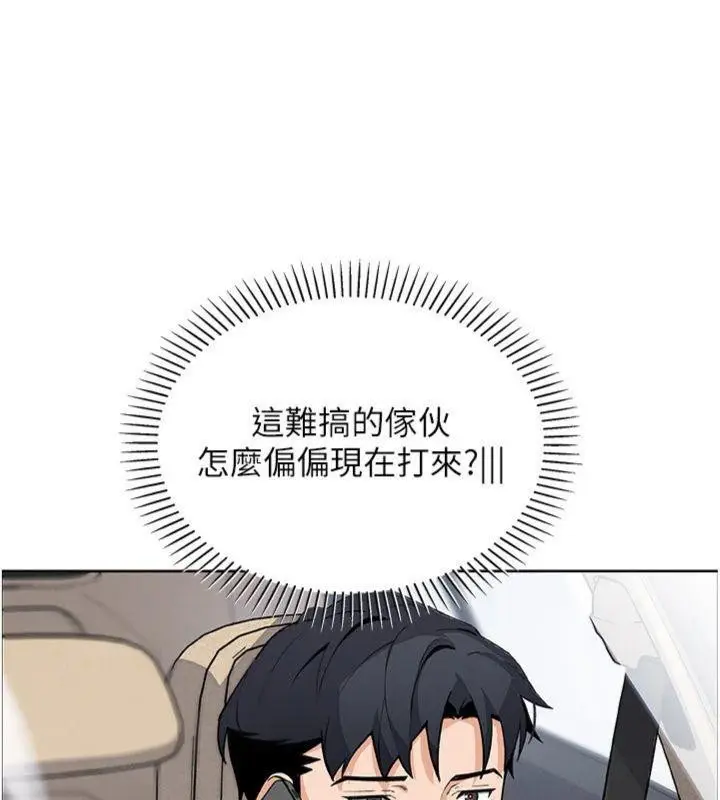 漫画《我的掌上明珠》第15话第163张图