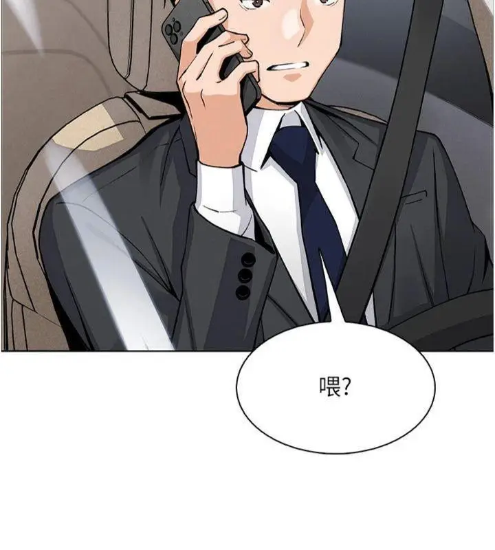 漫画《我的掌上明珠》第15话第164张图