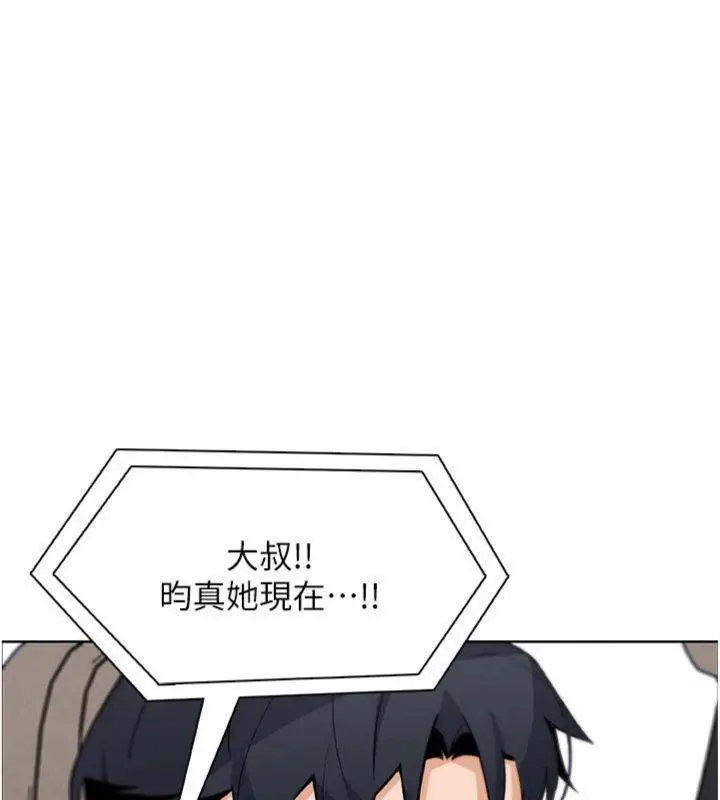 漫画《我的掌上明珠》第15话第166张图