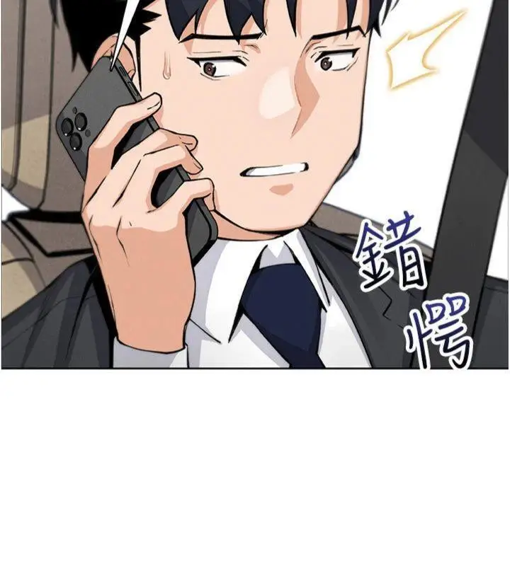 漫画《我的掌上明珠》第15话第167张图