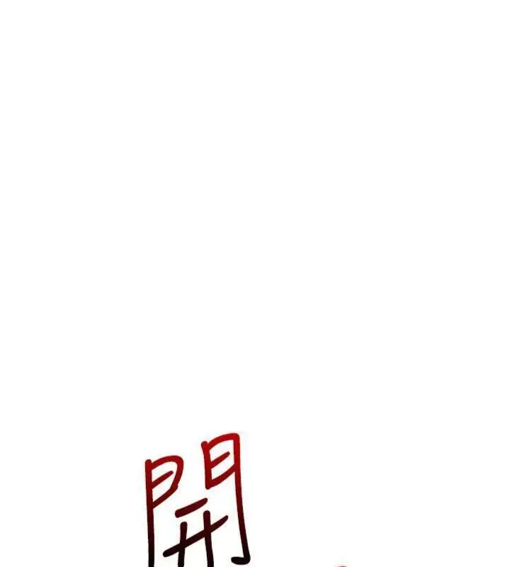 漫画《我的掌上明珠》第15话第175张图