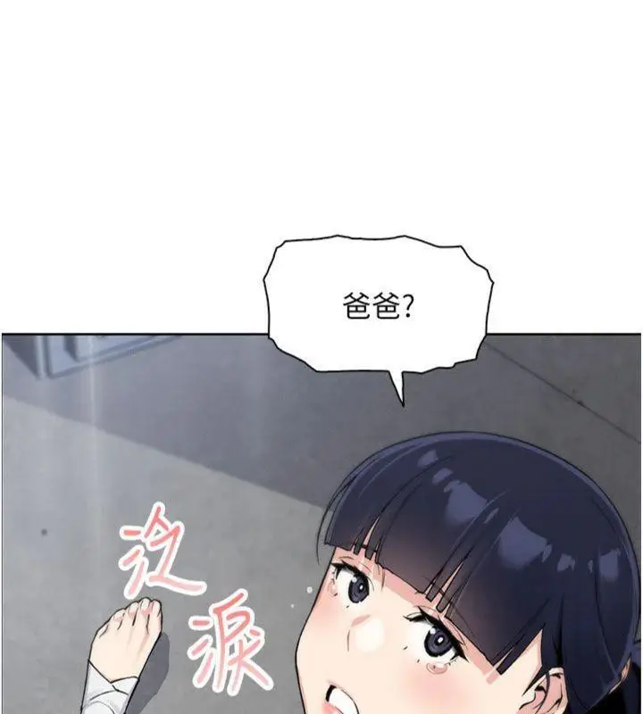 漫画《我的掌上明珠》第15话第179张图