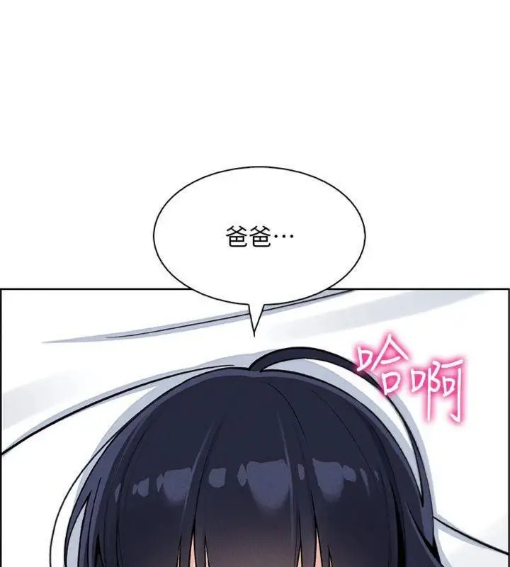 漫画《我的掌上明珠》第15话第22张图