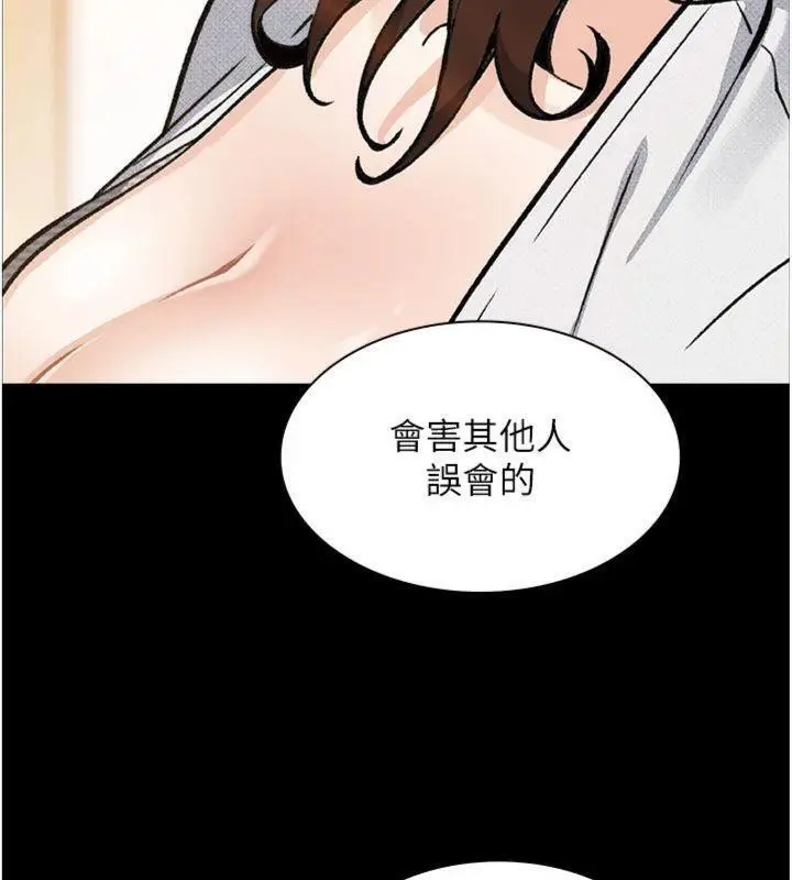 漫画《我的掌上明珠》第15话第31张图