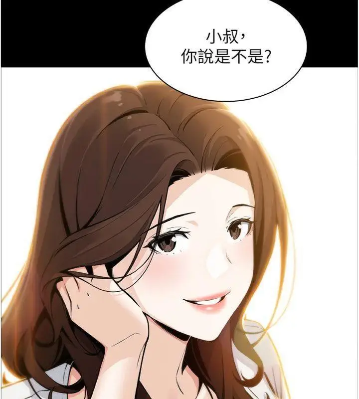 漫画《我的掌上明珠》第15话第32张图