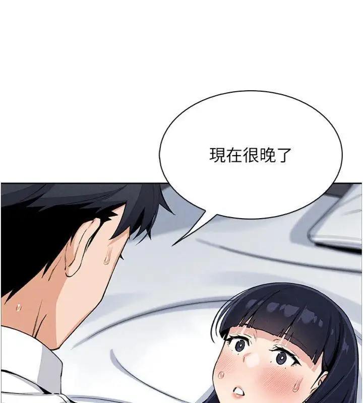 漫画《我的掌上明珠》第15话第39张图