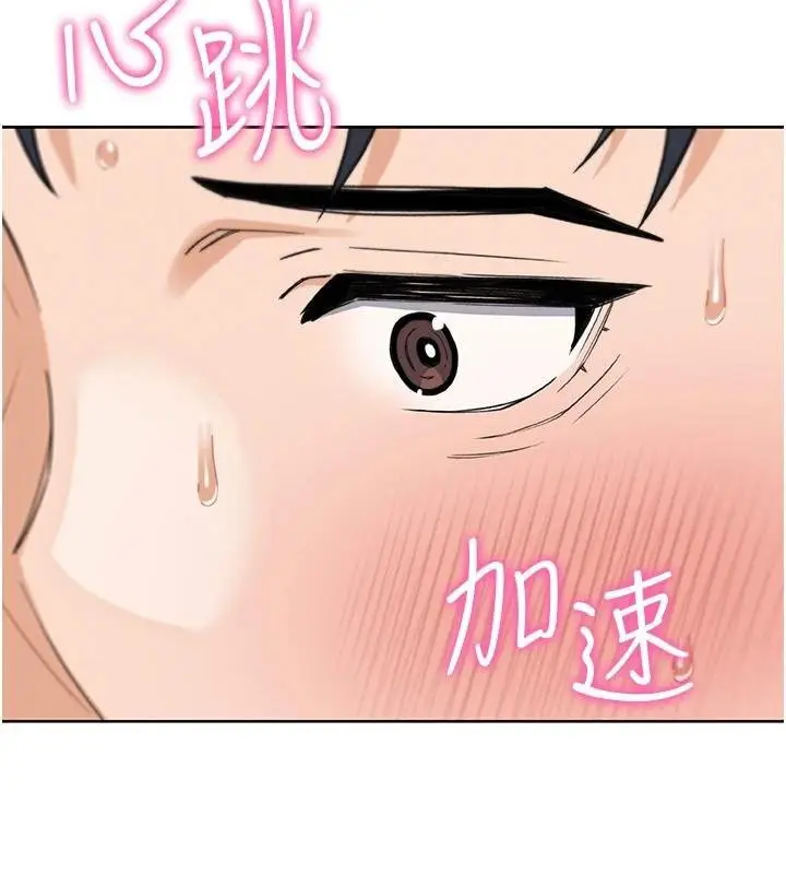 漫画《我的掌上明珠》第15话第4张图