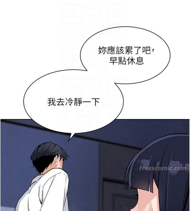 漫画《我的掌上明珠》第15话第42张图
