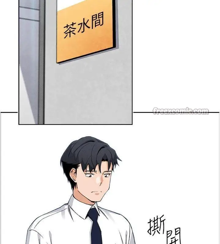 漫画《我的掌上明珠》第15话第56张图