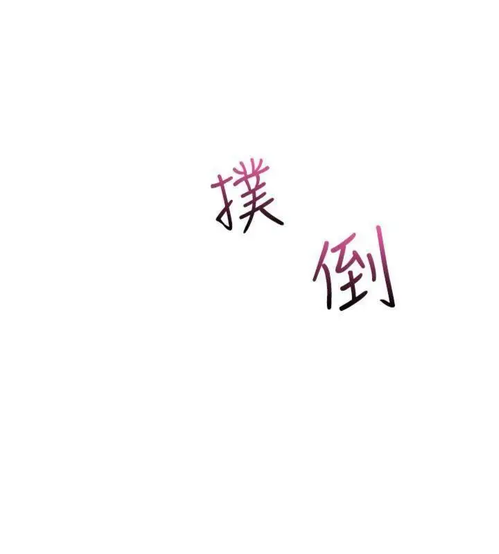 漫画《我的掌上明珠》第15话第6张图