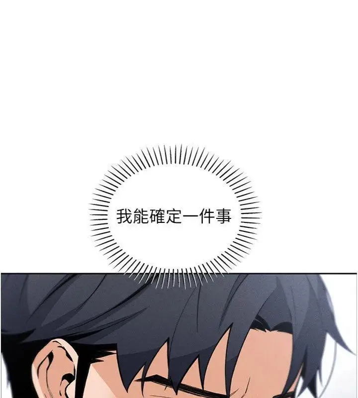 漫画《我的掌上明珠》第15话第61张图