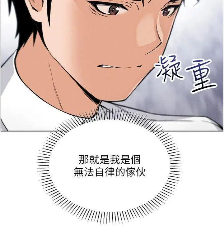 漫画《我的掌上明珠》第15话第62张图
