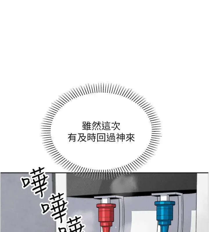 漫画《我的掌上明珠》第15话第63张图