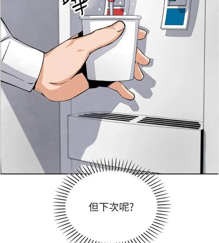 漫画《我的掌上明珠》第15话第64张图