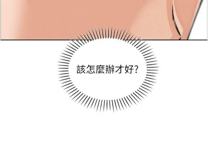 漫画《我的掌上明珠》第15话第67张图