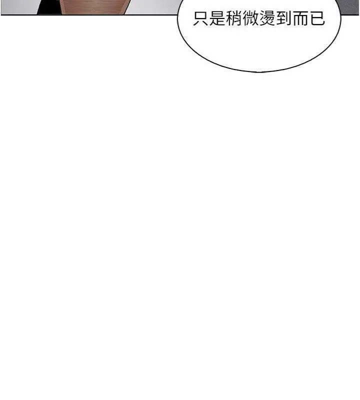 漫画《我的掌上明珠》第15话第79张图