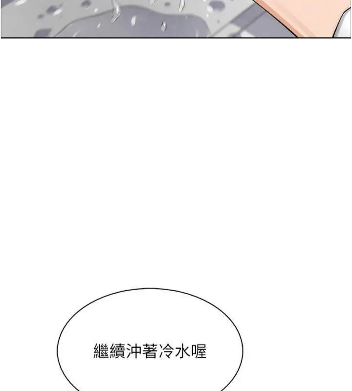 漫画《我的掌上明珠》第15话第81张图