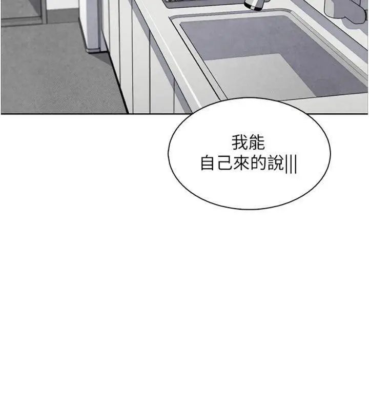 漫画《我的掌上明珠》第15话第86张图