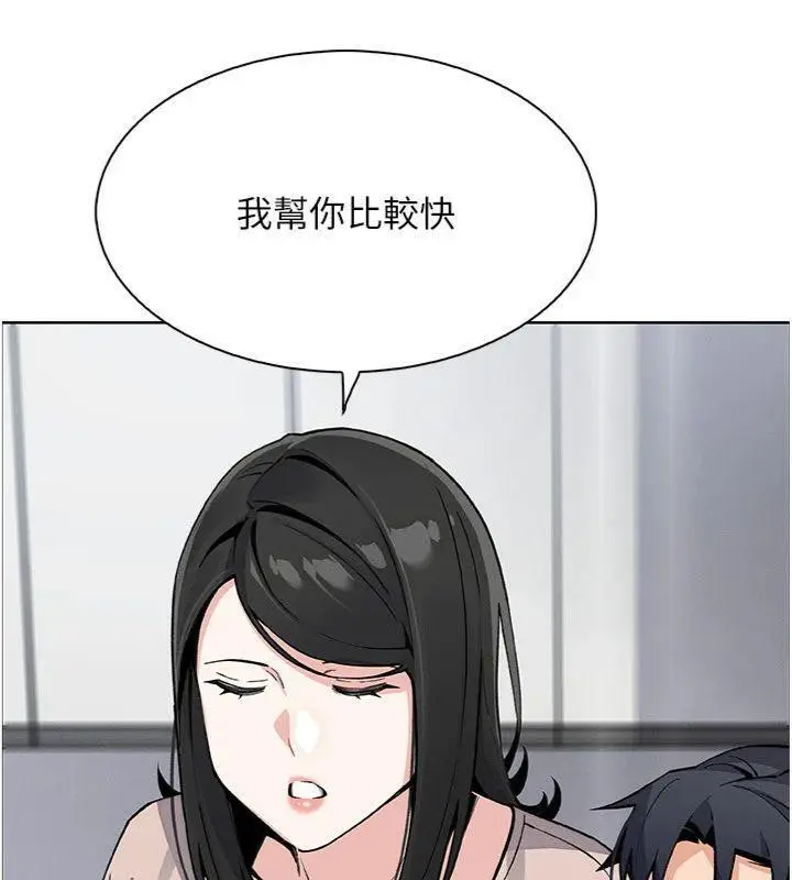 漫画《我的掌上明珠》第15话第87张图