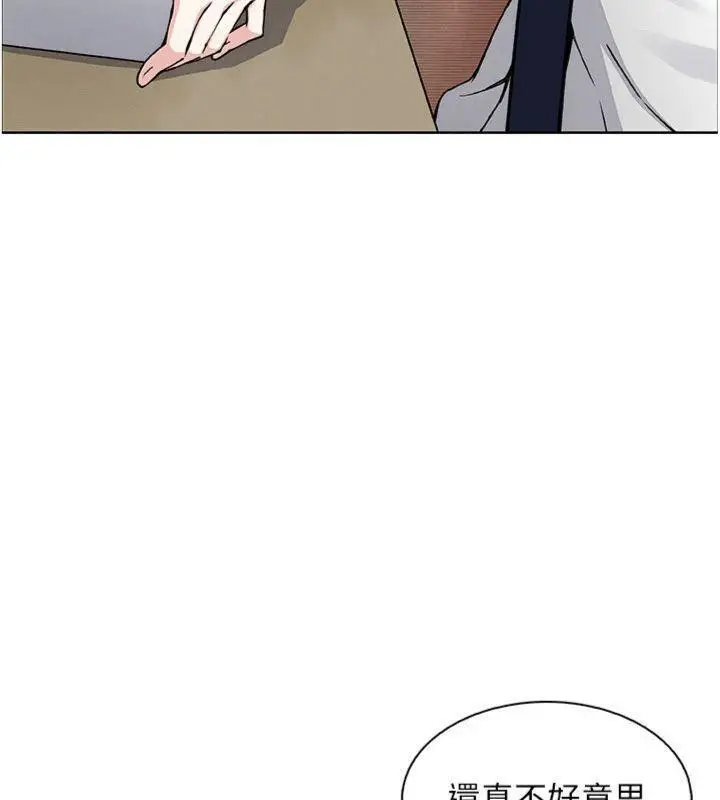 漫画《我的掌上明珠》第15话第89张图
