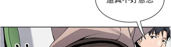 漫画《我的掌上明珠》第15话第90张图