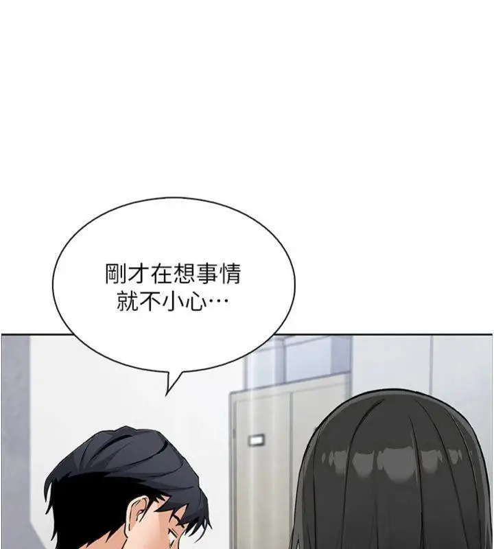漫画《我的掌上明珠》第15话第93张图