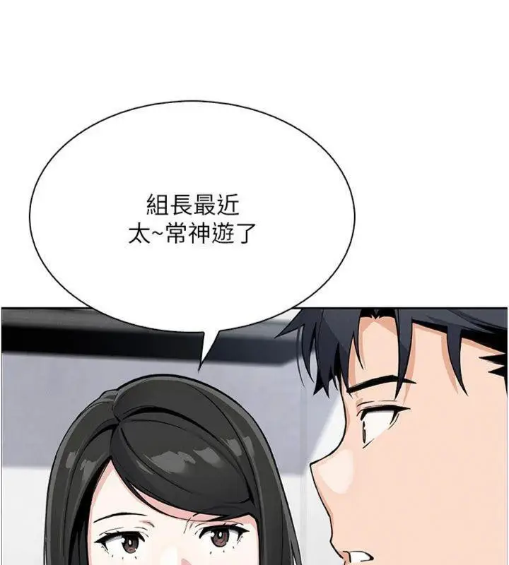 漫画《我的掌上明珠》第15话第95张图