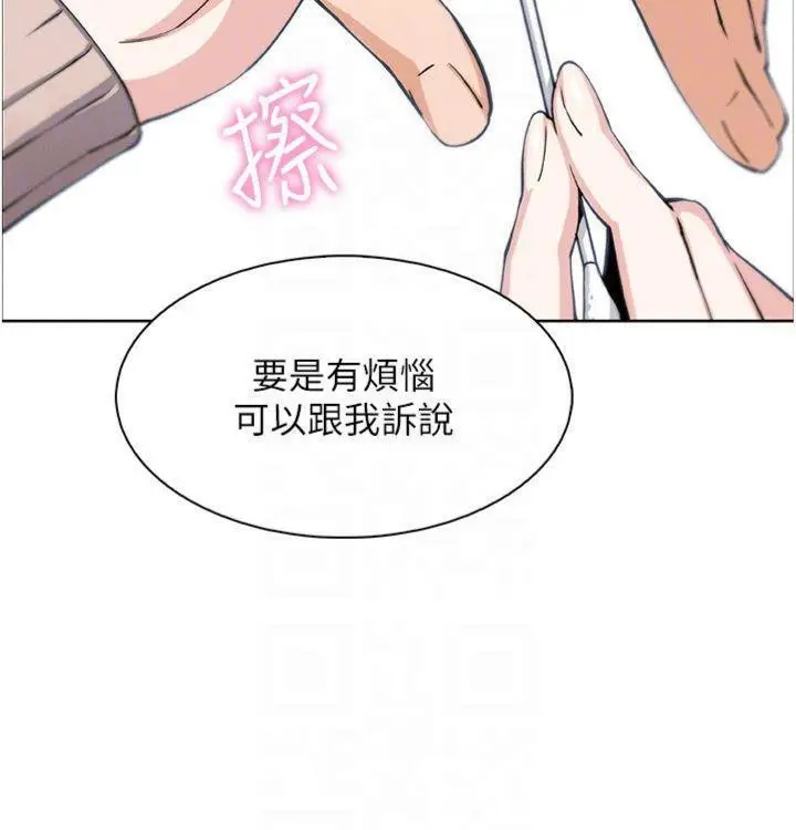 漫画《我的掌上明珠》第15话第99张图