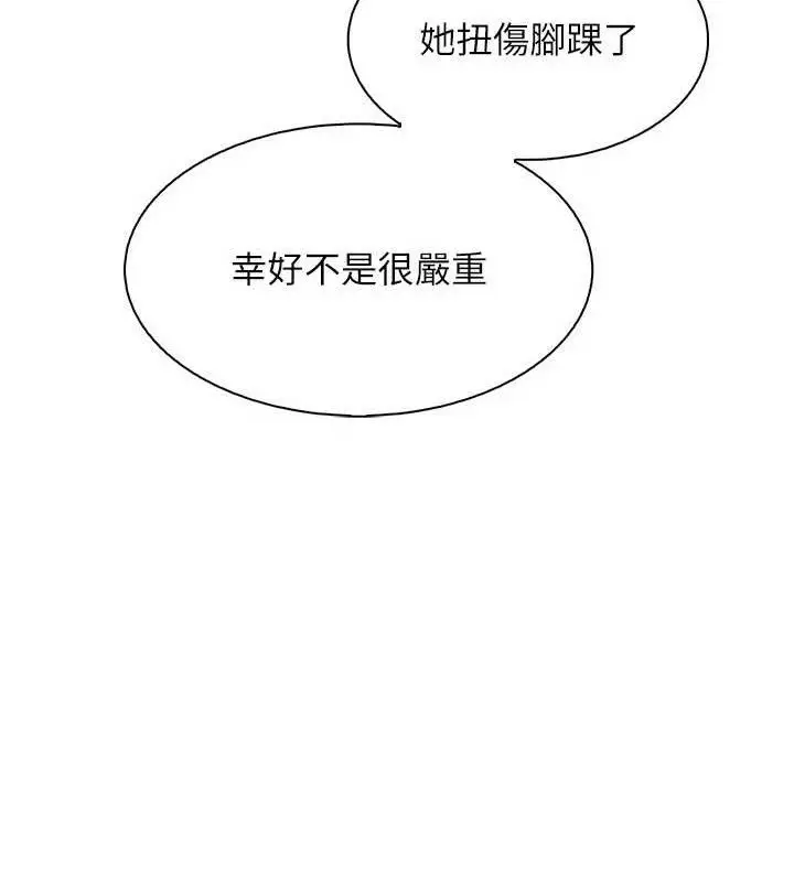 漫画《我的掌上明珠》第16话第10张图