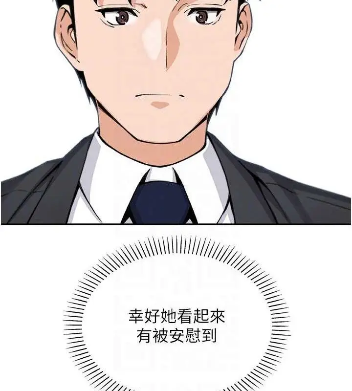 漫画《我的掌上明珠》第16话第102张图