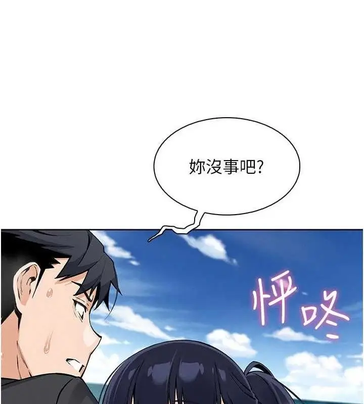 漫画《我的掌上明珠》第16话第113张图