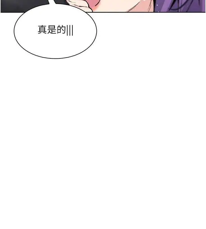 漫画《我的掌上明珠》第16话第119张图
