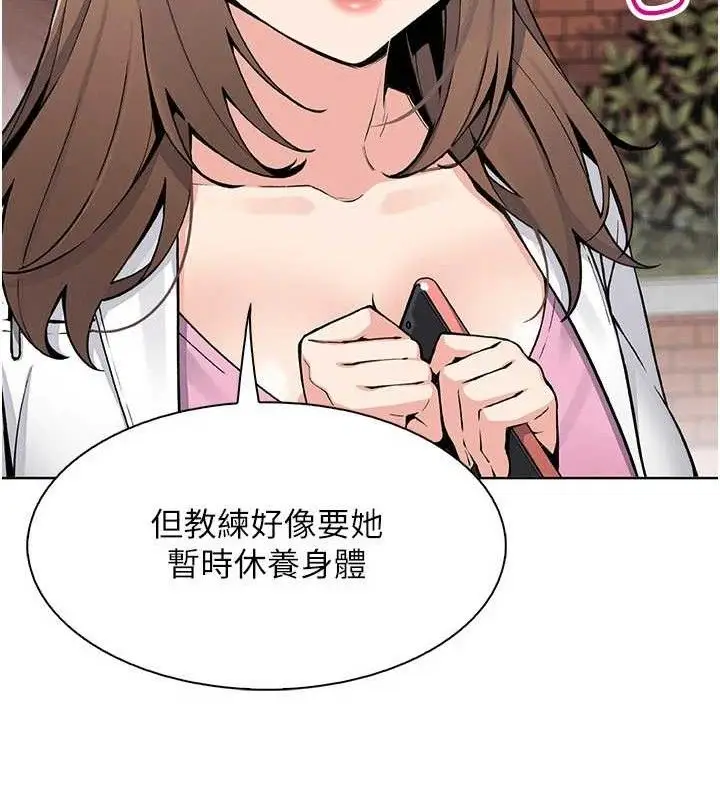 漫画《我的掌上明珠》第16话第12张图