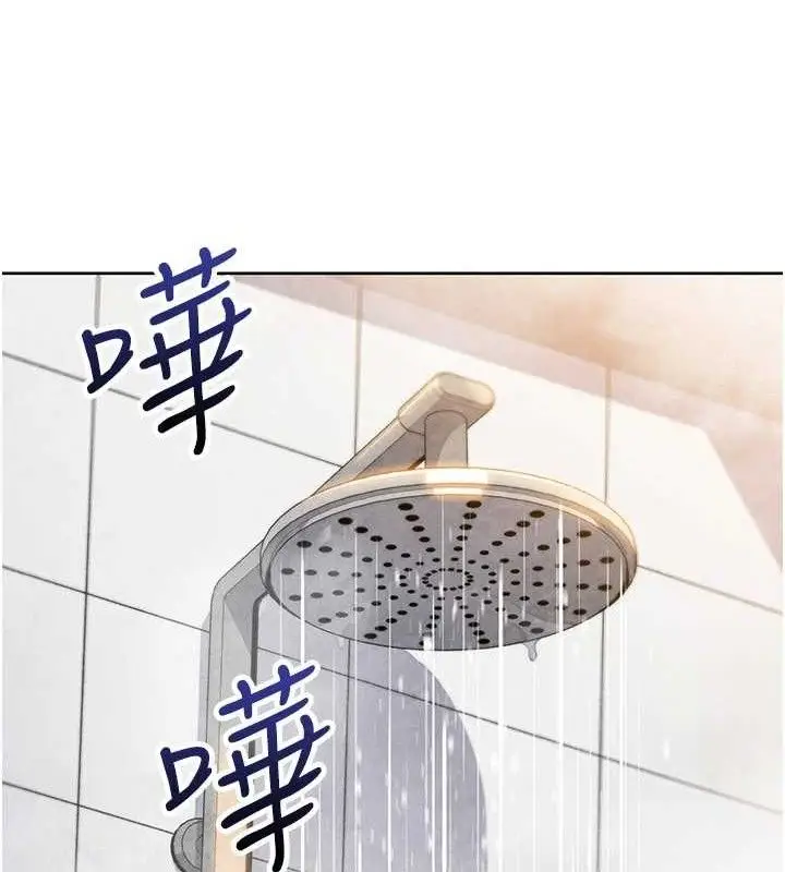 漫画《我的掌上明珠》第16话第123张图